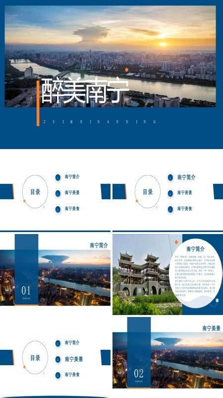 宜昌城市介绍旅游推介PPT 麦克PPT网