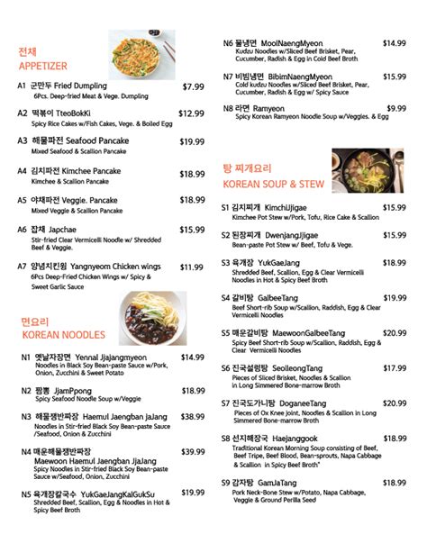 Menu Sodam Korean Restaurant In Cartersville