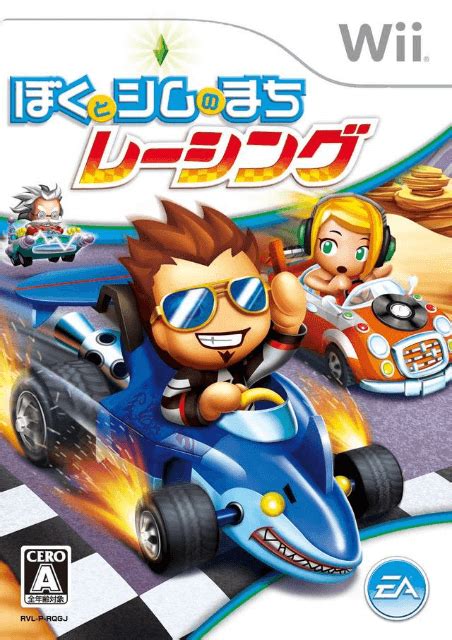 Buy Boku To Sim No Machi Racing For Wii Retroplace