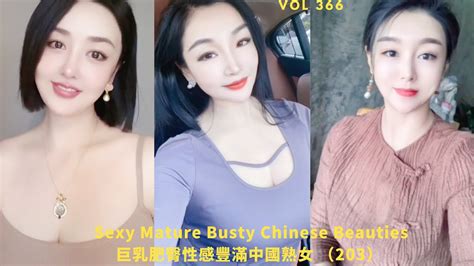 Sexy Mature Busty Chinese Beauties Cute