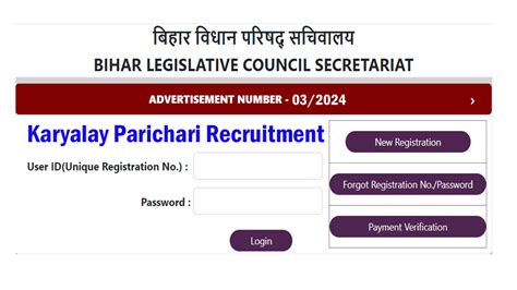 Bihar Vidhan Parishad Recruitment 2024 BVPS Karyalay Parichari Bharti