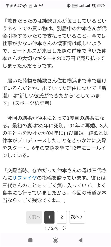 重傷の仲本工事「仕事のために来ていた」と話 車を縫うように渡ろうとしたか 予断許さぬ状況 リース速報