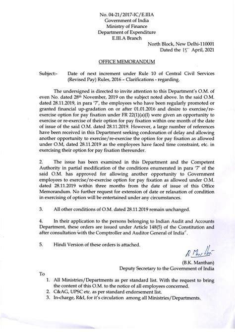 Date Of Next Increment Under Rule 10 Of Ccs Rp Rules 2016 One More