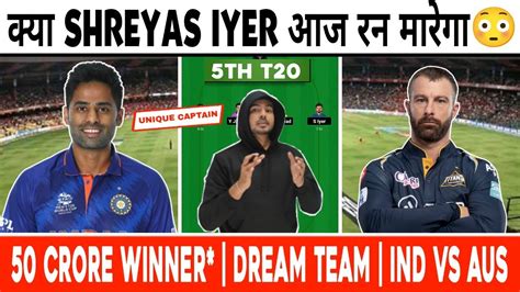 Ind Vs Aus Th T Dream Prediction Ind Vs Aus T India Vs