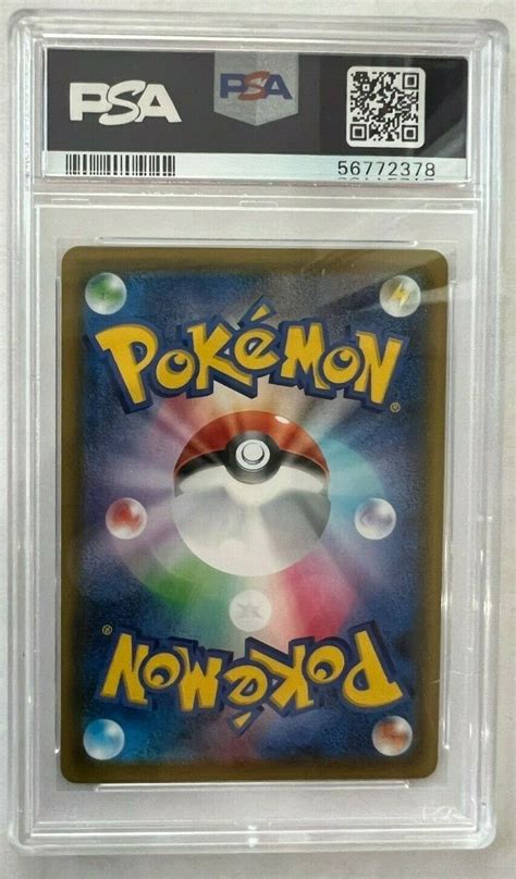 Mavin 2020 Pokemon Japanese SWSH Shiny Star V 310 Full Art VMAX