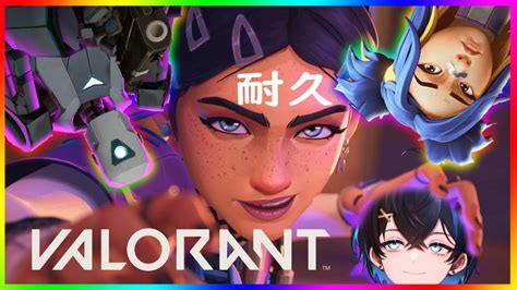 縦型配信valorant】クローヴ手に入るまでヴァロラント耐久配信vtuber Youtube