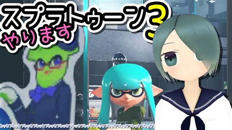 【ヒッセン】2024夏 Sizzle Season開幕──【スプラトゥーン3】523 Youtube