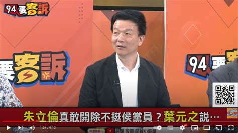 94要客訴／國民黨敢開除挺郭黨員？于北辰：料定朱立倫不會 政治 三立新聞網 Setn