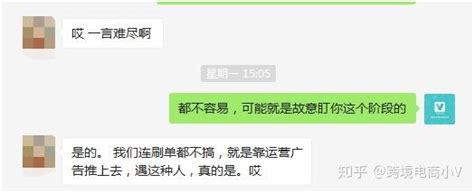 亚马逊上遇到恶意差评怎么办？恶意差评者还十分猖狂，要怎么解决？ 知乎