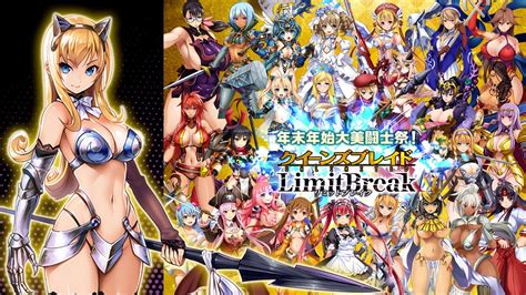 Queen S Blade Limit Break Summons Youtube