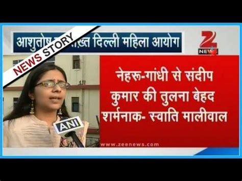 Sex Tape Row I Completely Disagree With Ashutosh Says DCW Chief Swati Maliwal Zee News