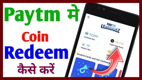 Paytm First Point Redeem Kaise Kare How To Redeem Paytm First Point