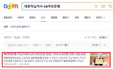 Kb국민은행 2023년도 적십자회비 전달