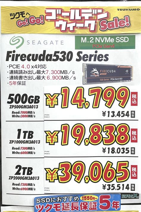 Tsukumo eX ツクモeX on Twitter 3FGWセール M 2 NVMe SSD Gen4