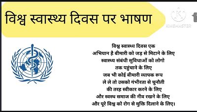 World Health Day Speech In Hindi World