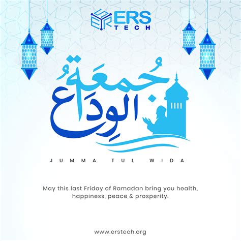 𝐉𝐮𝐦𝐦𝐚𝐡 𝐓𝐮𝐥 𝐖𝐢𝐝𝐚 𝐌𝐮𝐛𝐚𝐫𝐢𝐤 erstech jummamubarak ramadan2023