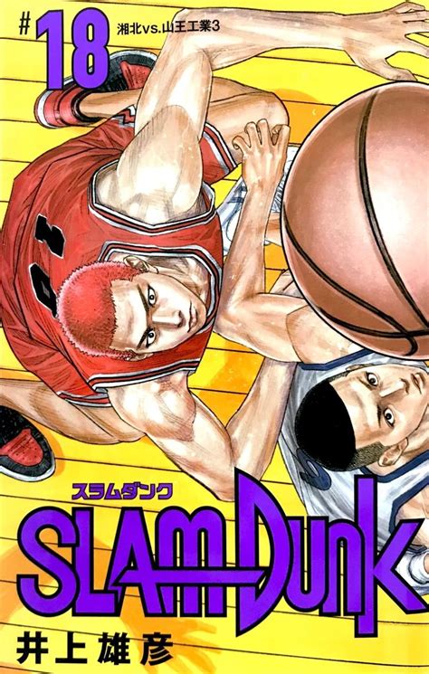 New Covers By Takehiko Inoue For The New Edition Of Slam Dunk Slam