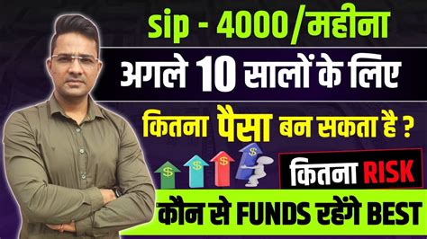 Best sip plan for 4000 महन best mutual fund for 4000 sip Best sip