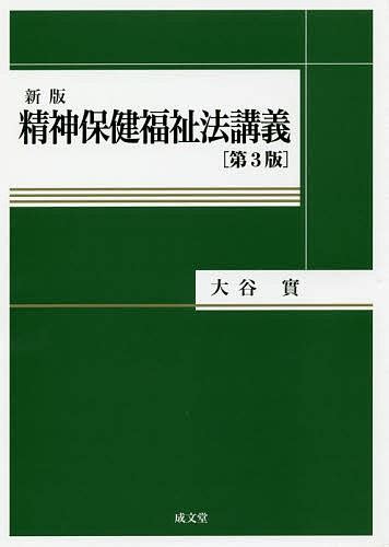 医療関係法規テキストブック 本井治／著 医療法規、制度の本 最安値・価格比較 Yahooショッピング｜口コミ・評判からも探せる