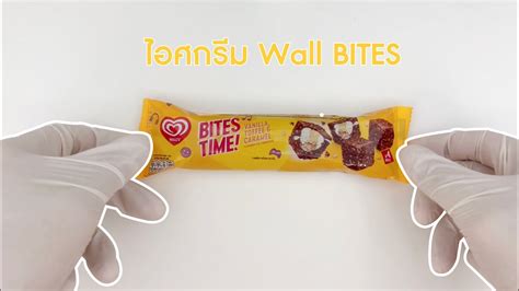 ไอศกรม WALL Bites time UNPACK 02 YouTube