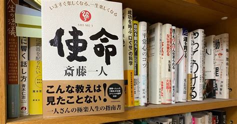 運勢をよくするには｜西原宏夫 Nishihara Hiroo