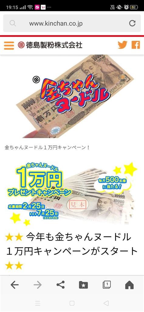 【未使用】懸賞応募★即決！送料63円～★金ちゃんヌードル 1万円があたる！応募シール 5枚1口 応募の落札情報詳細 ヤフオク落札価格検索