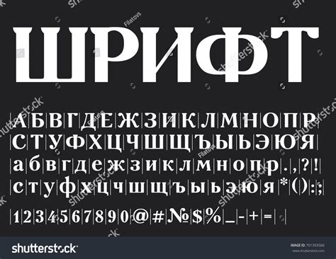 13,198 Cyrillic Fonts Images, Stock Photos & Vectors | Shutterstock