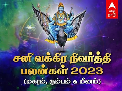 Sani Vakra Nivarthi 2023 Palangal Magaram Kumbam Meenam Rasi Lucky