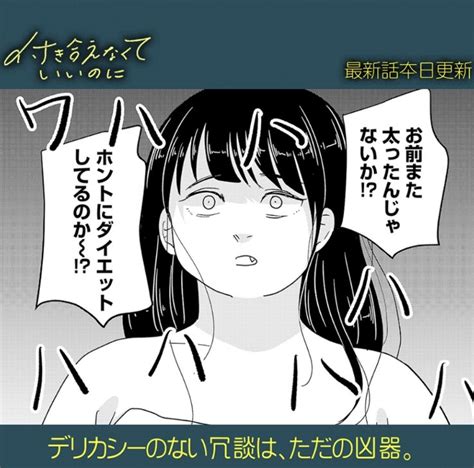 「今回もいいバナーだな 冗談という名の凶器は人を傷つけるね Y68dgqahhy 」イララモモイの漫画