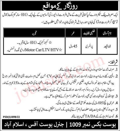 New Driver Jobs In Islamabad September Advertisement