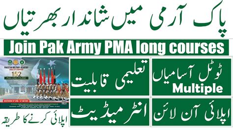 Join Pak Army Pma Long Course Pak Army Jobs Online