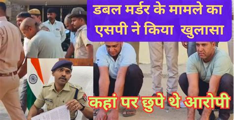 Video News पुलिस को कूचों की आड़ में छुपे हुए मिले डबल मर्डर के आरोपी Shekhawati Live