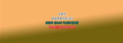 술집사이트 Opsso8닷컴 춘천오피🌟춘천안마ꔫ 오피쓰 ꔫ춘천건마 춘천스파（춘천키스방 The Rock Climbers