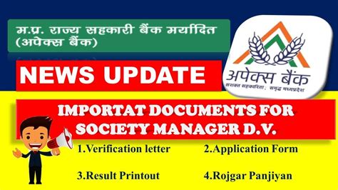 SOCIETY MANAGER S DOCUMENT VERIFICATION II MP APEX BANK SOCIETY MANAGER