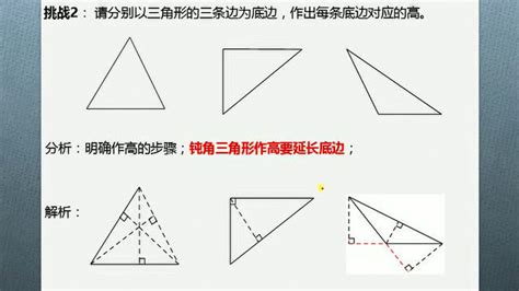 三角形面积公式视频讲解 腾讯视频