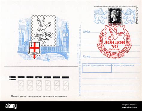 Philatelic Exhibition Hi Res Stock Photography And Images Alamy