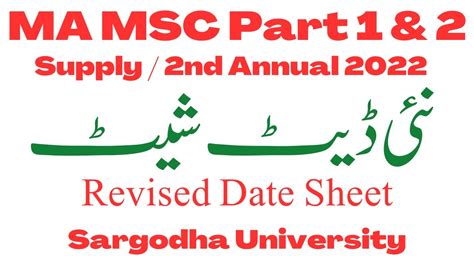 Ma Msc Part Supply Nd Annual Date Sheet Uos Ma Msc Date