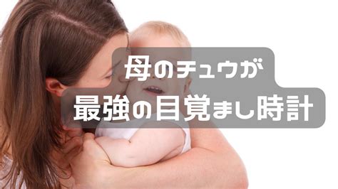 息子はどうしても一人で起きたくない起きれない 適当・効率・変なこだわり 家事育児！ 楽天ブログ