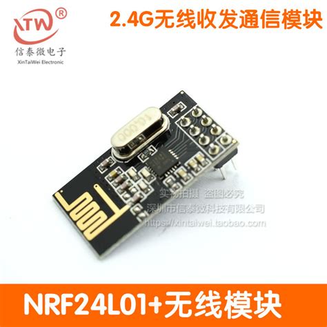 Nrf24l01 无线模块 功率加强版 2 4g无线收发通信模块 阿里巴巴