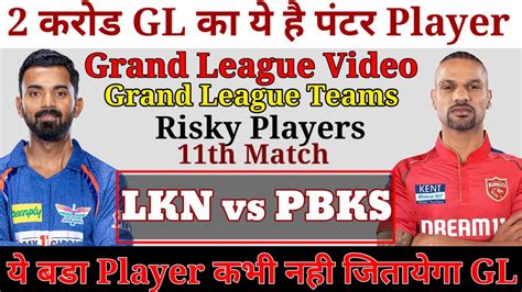 LKN Vs PBKS Dream11 Grand League Team LSG Vs PBKS Dream11 Team