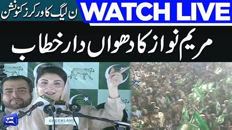 Live Pml N Workers Convention At Shujaabād Maryam Nawaz Fiery