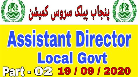 Assistant Director Local Govt Ppsc 19 09 2020 Paper Part 02 Youtube