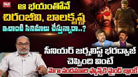 Senior Journalist Bharadwaj Shocking Comments On Chiranjeevi And