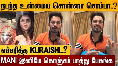 Kuraishi Angry Reply About Manimegalai Sombu Video CWC5