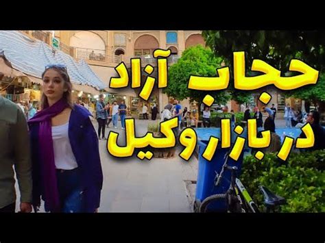 Iran Walking Tour Walk With Me In Shiraz In Bazaar Vakil Markets