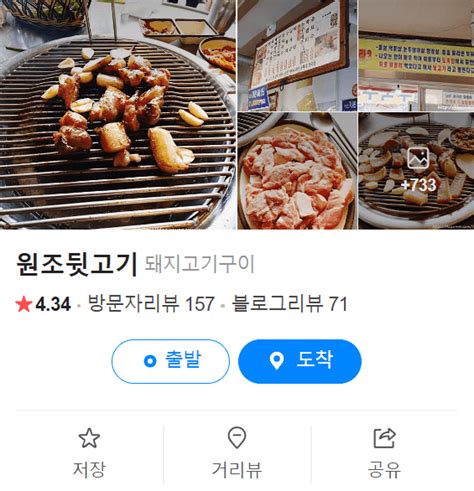 생방송투데이 외국인의밥상 오스틴 뒷고기 한상 열무국수 대전 유성구 원조뒷고기 Kr