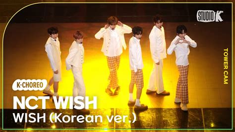 K Choreo Tower Cam 4K 엔시티 위시 직캠 WISH Korean ver NCT WISH