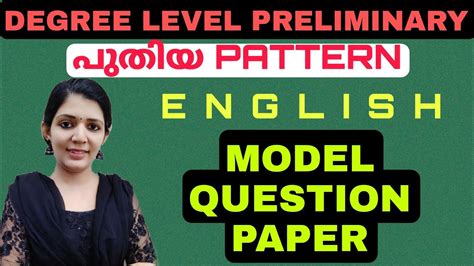 English Model Question Paper Degree Prelims Important For Upcoming