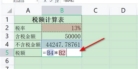 13个点的税怎么计算 360新知