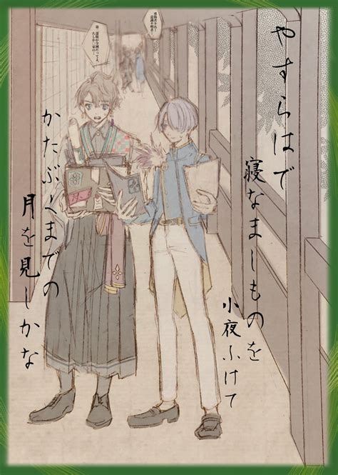 初夏 on Twitter 藤郎流 セクハル 百人一首パロ 光 壱 https t co QAEdxTMdIA Twitter